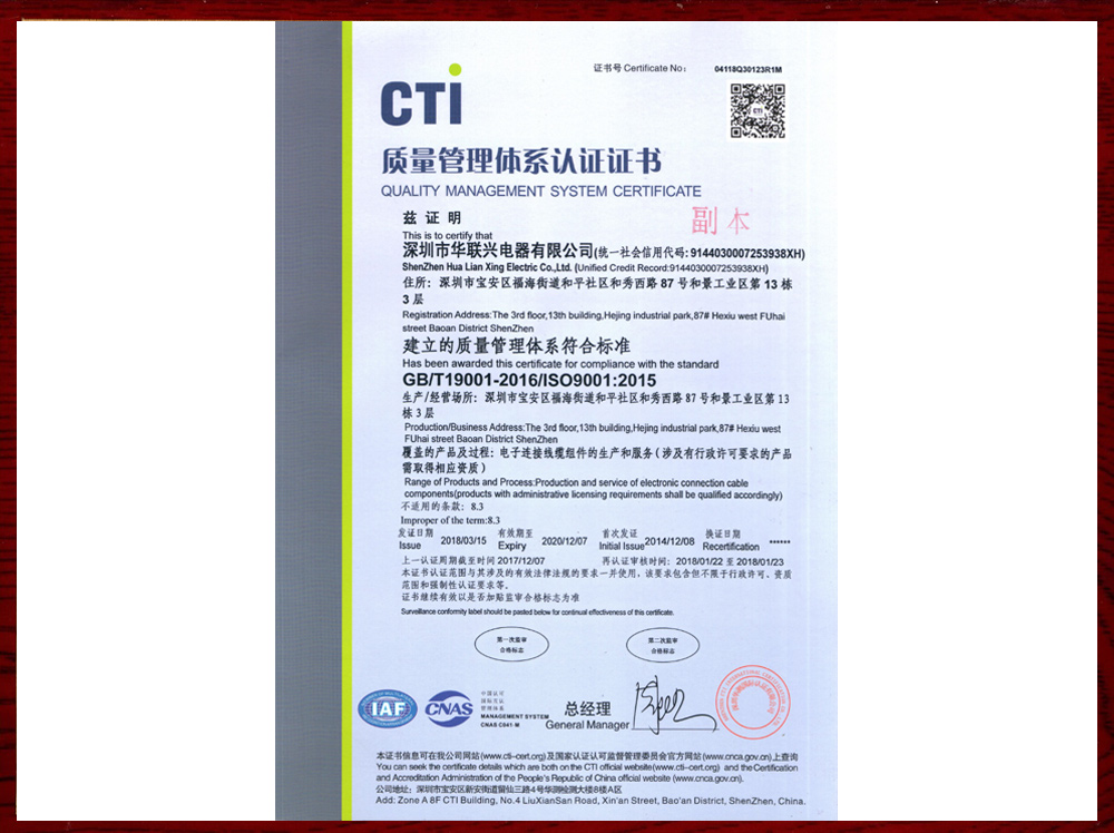 祝公司順利通過ISO9001質(zhì)量管理體系認證